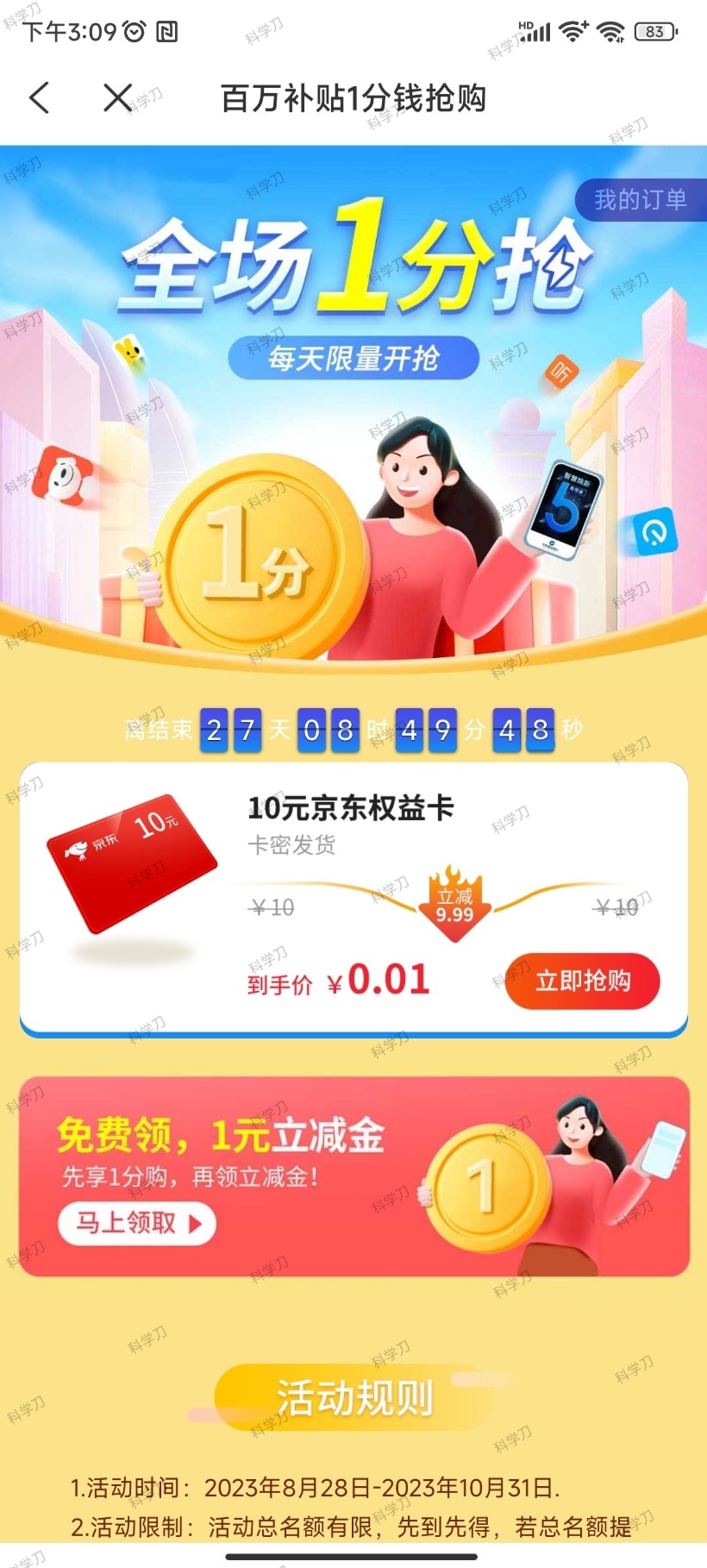 蜂助手APP 10元E卡-柚子网创