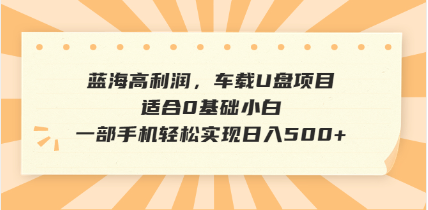 （14403期）抖音音乐号全新玩法，一单利润可高达600%，轻轻松松日入500+，简单易上…-柚子网创