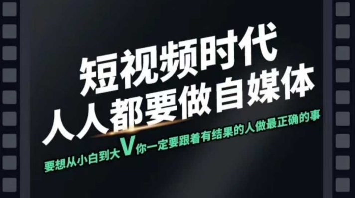 短视频实战课，专注个人IP打造，您的专属短视频实战训练营课程-柚子网创